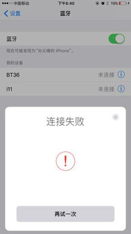 为什么airpods连不上macbook，为什么AirPods连不上安卓
