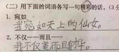 才能的近义词及造句