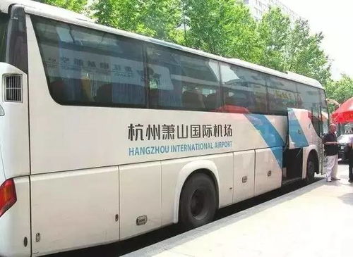 濮院到杭州萧山机场大巴时刻表，嘉兴汽车北站到杭州萧山机场大巴时刻表