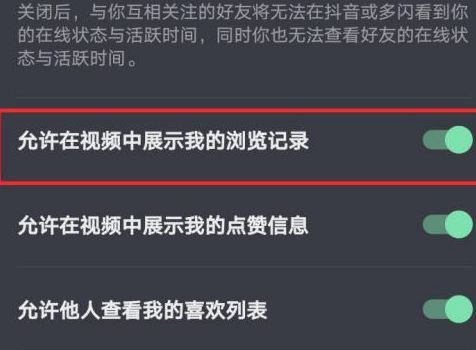 抖音可以看浏览记录吗 抖音怎么查看浏览记录?