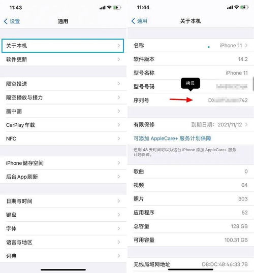 苹果笔记本电脑怎么查序列号