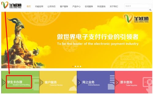 广州羊城通学生卡办理麻烦吗?