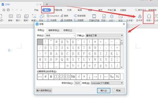 罗马字母2在键盘上怎么打?