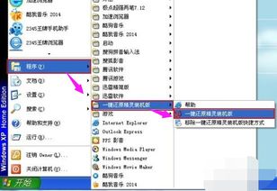 笔记本一键还原怎么操作。