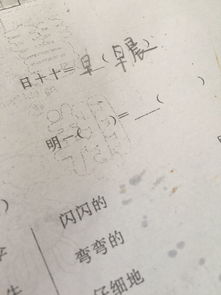 减一笔是什么字儿，来来减一笔是什么字