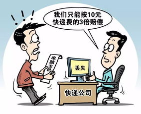 快递丢失了快递公司怎样赔偿，顺丰快递丢了怎么办