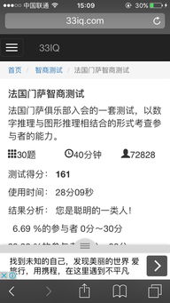 智商118什么水平，智商130算什么水平
