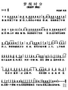 梦醒时分的原唱是谁?～