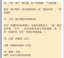 储存的近义词是什么?