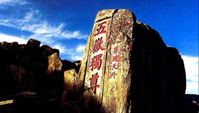 关于泰山的传说50字，关于泰山的传说简短