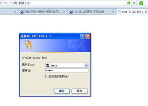 如何修改wifi密码