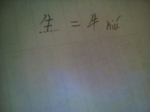 来去一笔念什么