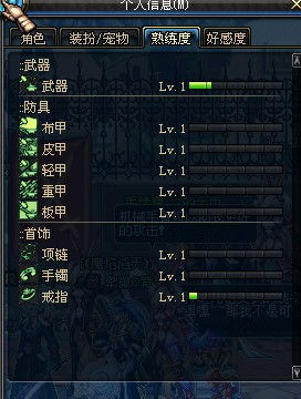 dnf武器熟练度怎么刷，dnf武器熟练度满了怎么赚钱