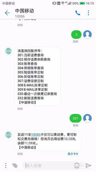 移动手机短信怎么发不出去?应该怎么?