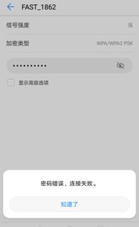 手机连接wifi时总是出现连接拒绝,怎么办?