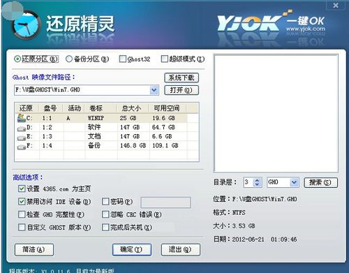 f11一键还原怎么操作，f11一键还原流程