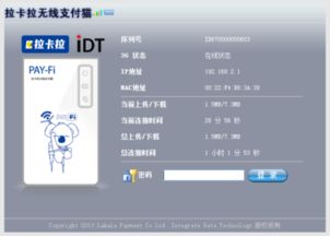 支付宝无线端支付是什么.实体店可以吗