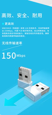 求助,水星mw150us无线网卡连上网却不能上网