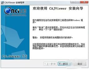 caj文件怎么打开，中国知网caj转pdf