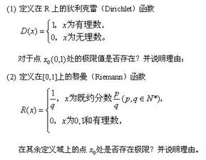 为什么狄利克雷函数是周期函数?