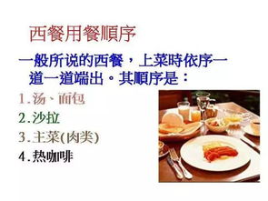 西餐礼仪有哪些