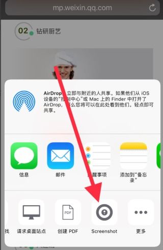 iphone截长图没有整页，iphone截长图ios16
