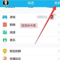 qq记步数在哪，qq记步数在哪里取消