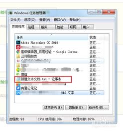 如何强制关闭电脑运行程序