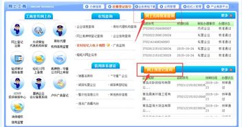 红盾信息网官网，东莞红盾信息网