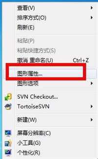 笔记本屏幕倒过来了快捷键 笔记本屏幕倒过来了最快捷的恢复方法_百度知 