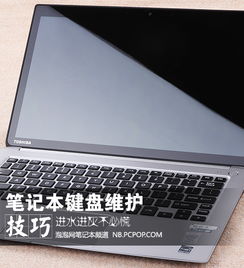 笔记本电脑进水了如何处理