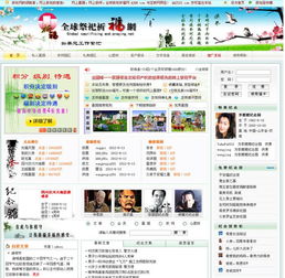 网上祭祀网站源码，网上祭祀网站敬