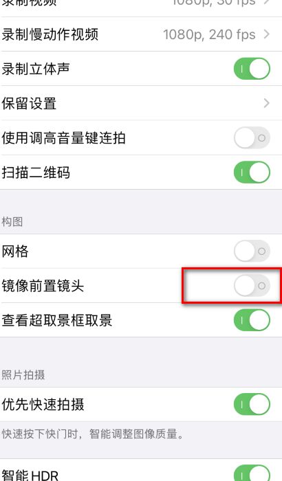 ios14怎么关闭自拍镜像