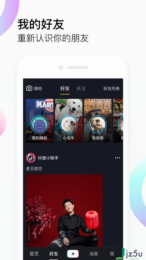 国际版抖音ios怎么用，国际版抖音ios 免拔卡