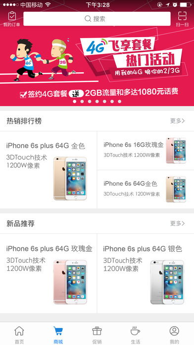 中国移动所有套餐介绍中国移动所有套餐内容