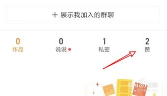 快手别人作品怎么保存 快手如何保存别人的作品