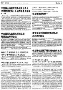 中华人民共和国英文缩写怎么读，中华人民共和国英文缩写怎么说