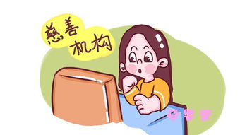 怎样申请慈善机构的帮助?