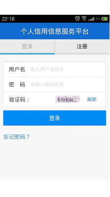 征信中心个人信用查询，“个人信用信息服务平台”