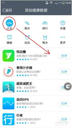 qq走路计步器怎么开启 qq走路计步器如何开启