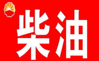 一公斤柴油等于多少升柴油