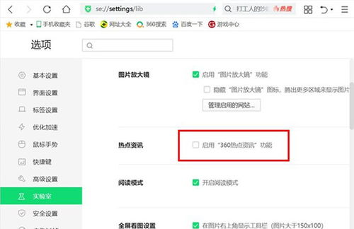 oppo手机热点资讯怎么关闭，电脑右下角热点资讯怎么关闭