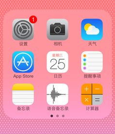 苹果手机怎么更新软件?