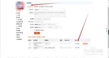 淘宝怎么改收货地址为默认，淘宝怎么改收货地址姓名可用呢妳吗?