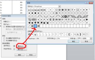 word文档方框内打勾怎么打，word文档在方框内打勾
