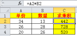 EXCEL里面怎么求积