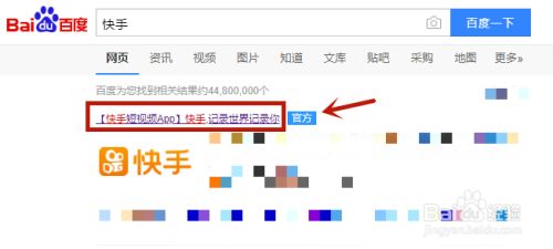 快手如何在电脑上直播