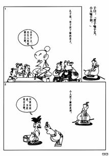 子曰:“君子喻于义,小人喻于利。”的意思是什么