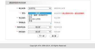 学历学位一栏怎么填 学历学位一栏的填写方法