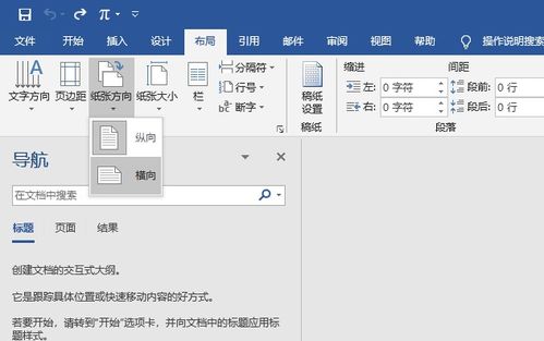 word怎么删除不要的页